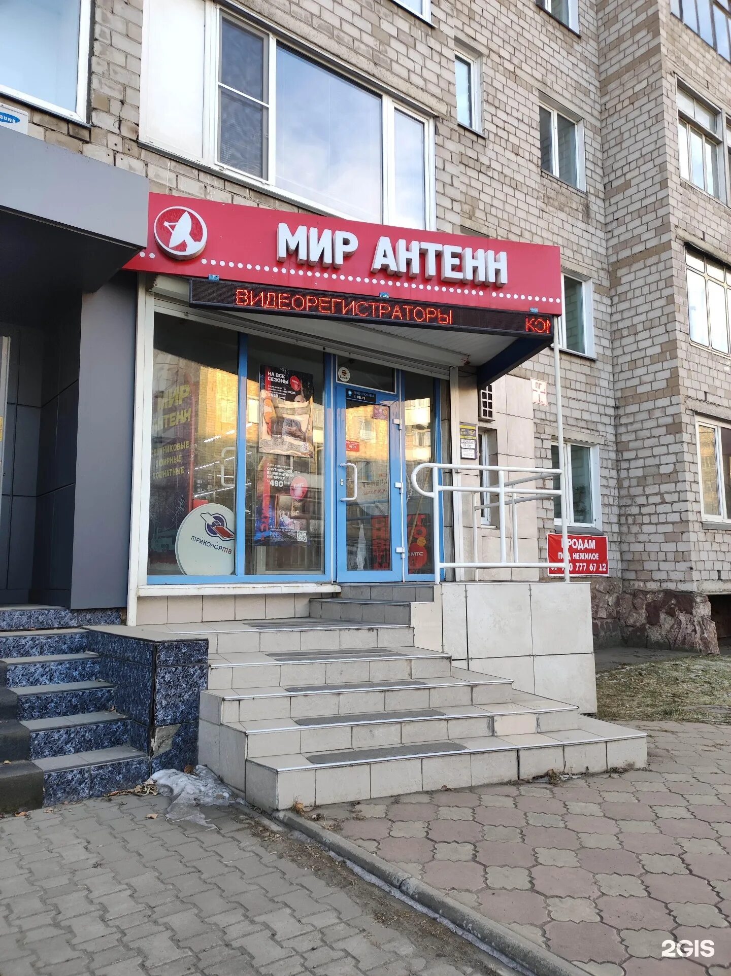 магазин мир антенн в екатеринбурге на малышева 145а. мир антенн магазин. мир антенн пятигорск. юнона улица маршала казакова 35. баннер-магазин радиотовары.