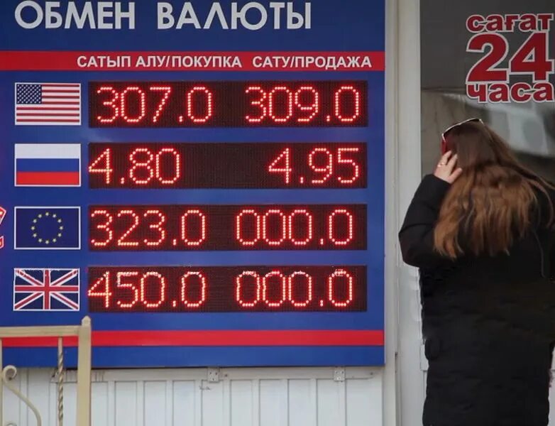 80 в рублях на сегодня сколько. Обмен валюты. Рубль в обменниках Казахстана. Обменять рубли на тенге. Курс тенге.