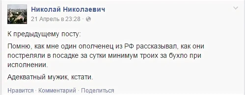 Недавно общался