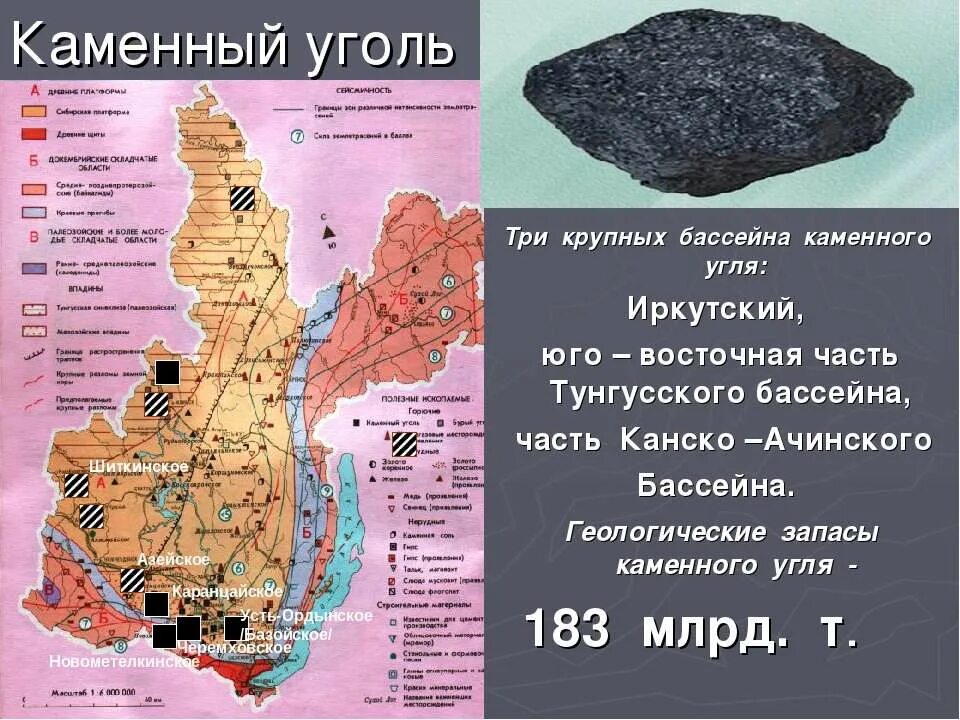 Карта добычи каменного угля