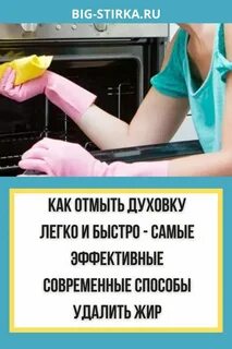 Оттереть жир на кухне