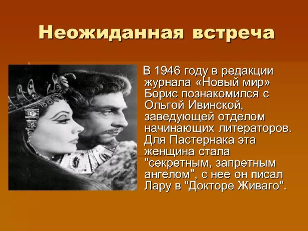 Жизнь и творчество пастернака презентация 11 класс