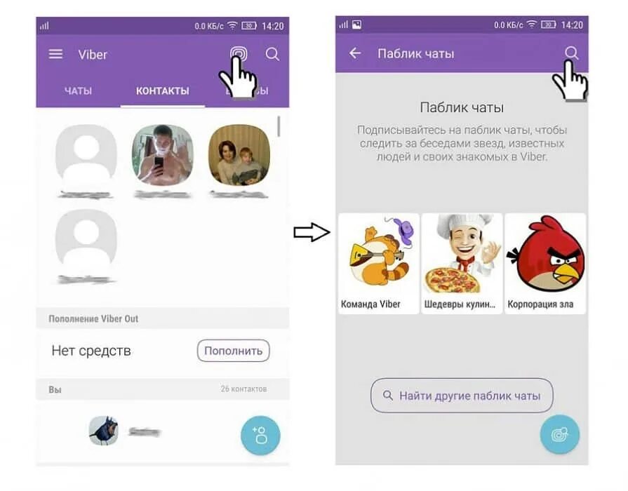 Заходи вайбер. Группа в вайбере. Группа в Viber. Как найти группу в вайбере. Как искать группы в вайбере.