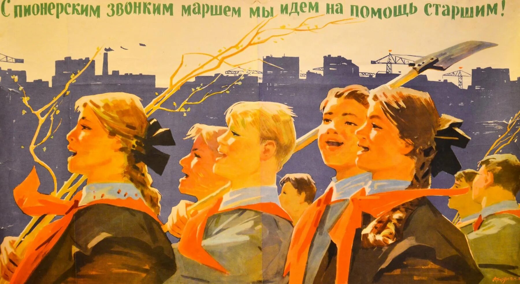 Лозунг движения первых. Лозунг движения первых