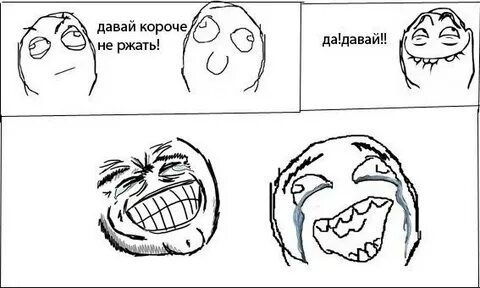 Короче дай