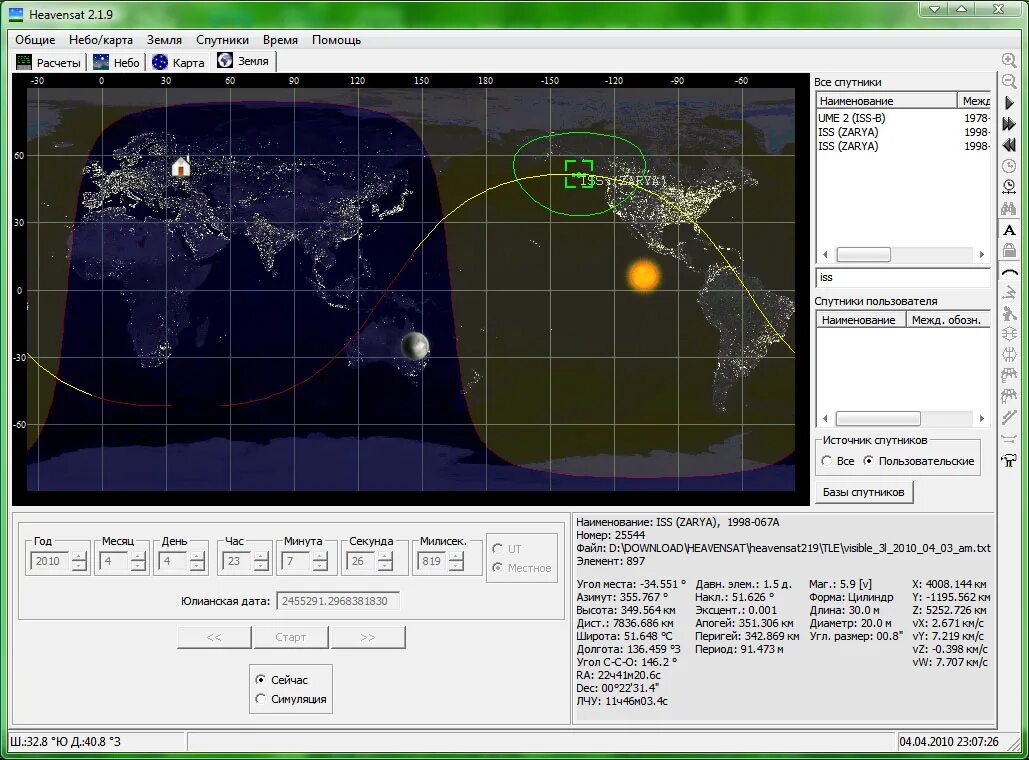 Firefox focus. Tracking. Траектория мкс в реальном времени. Мониторинг геолокации сотрудников. Геолокационные сервисы.