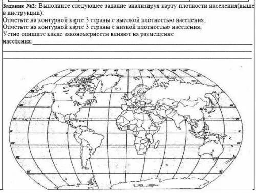 Выполни задание на контурной карте страница 44. Страны с высокой плотностью населения на контурной карте. Контурная карта с заданиями. Контурная карта плотность населения.