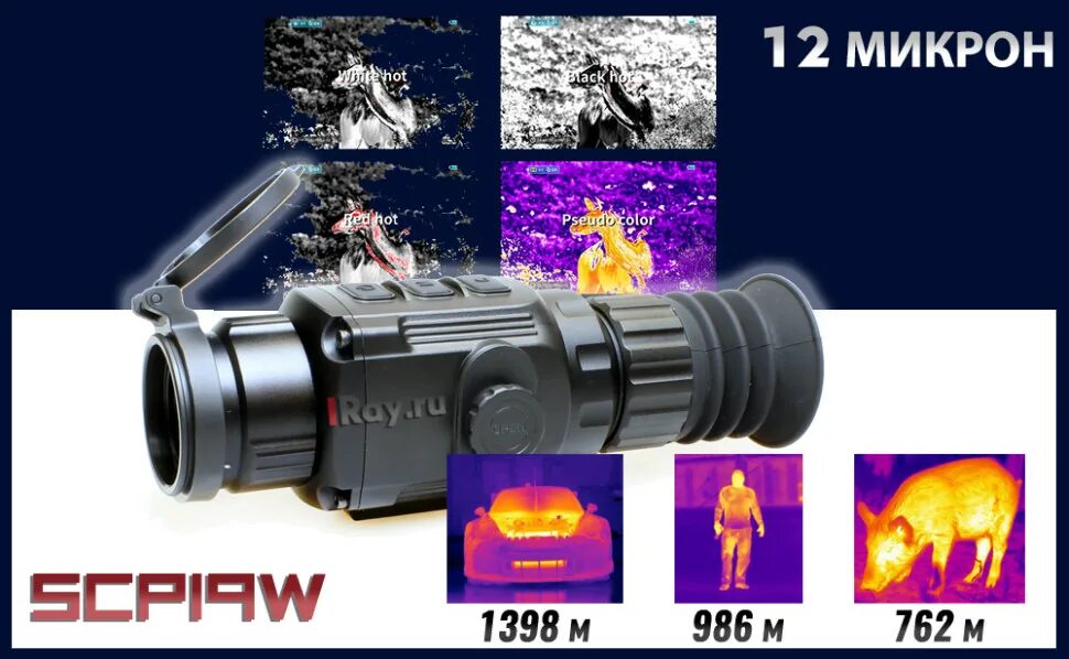 Прицел iray saim 19w. Тепловизор Iray 19w. Тепловизионный прицел Iray Saim scl35w. Тепловизионный прицел Iray 19 w. Тепловизор прицел scp19w.