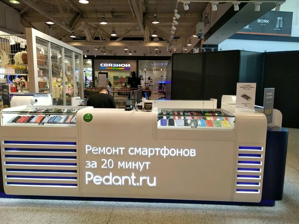 Сервисный центр pedant самара. Pedant ремонт телефонов. Сервисный центр xiaomi в самаре. Сервисный центр xiaomi в самаре. Педант уфа ремонт телефонов иремель.