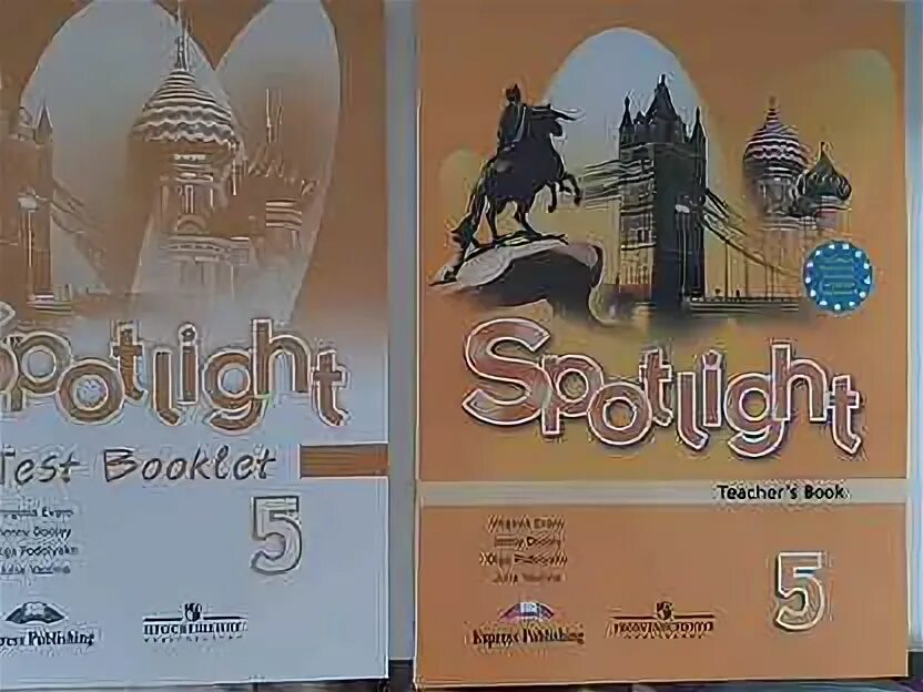 Spotlight 5 в формате огэ. Английский Spotlight 5 класс с 80. Спотлайт 5 класс тренировочные упражнения. 2 Класс спотлайт языковой портфель my Home.