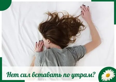 Каждый день слабость
