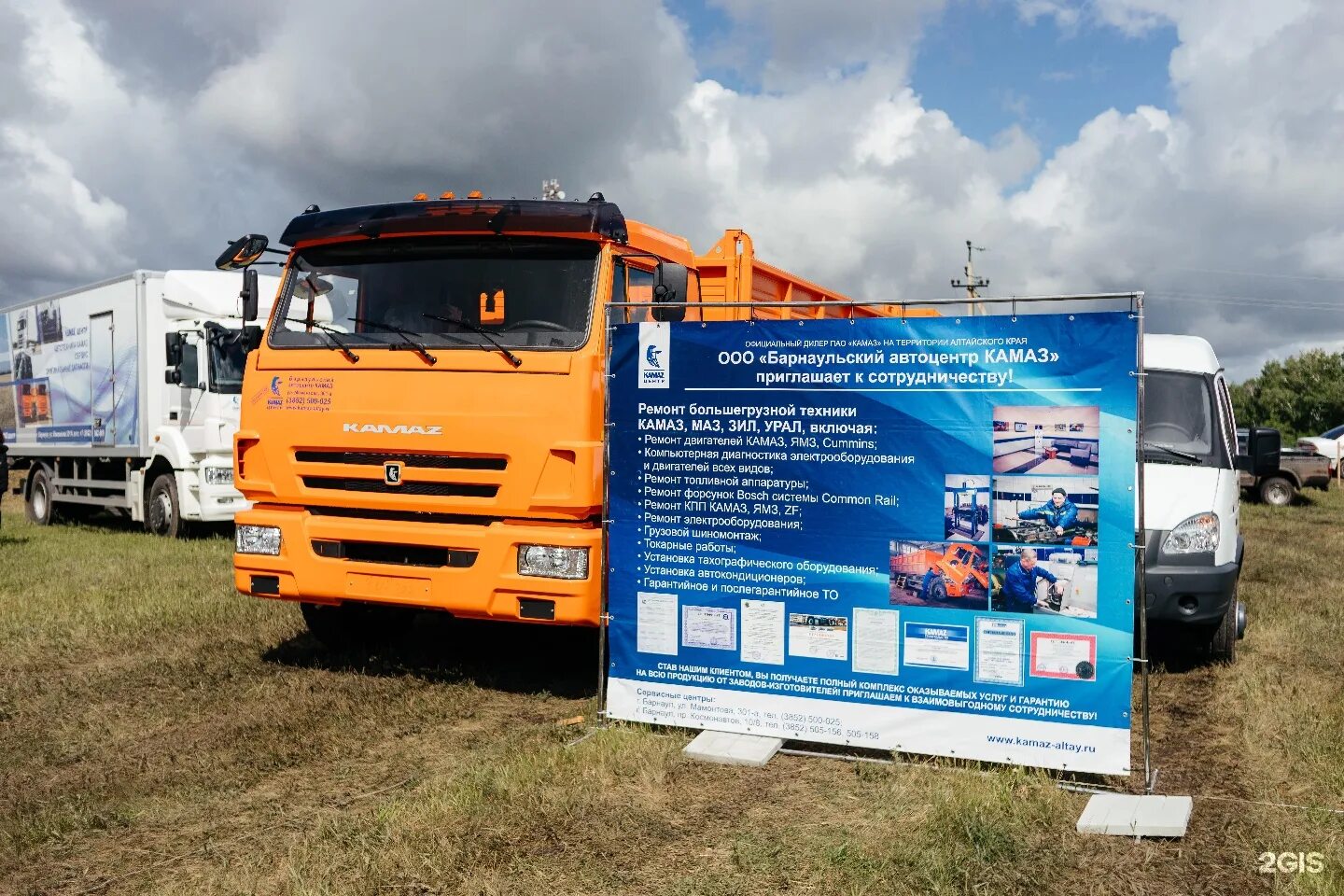 Дилерский центр камаз. Камаз моэк. Автоцентр камаз. Дилерский центр камаз. Луидор камаз саранск.