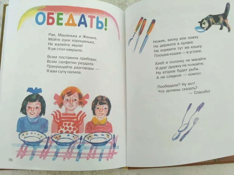 Стихотворения благининой 2 класс. Благинина стихи. Стихи е Благининой. Стихотворение Елены Благининой.