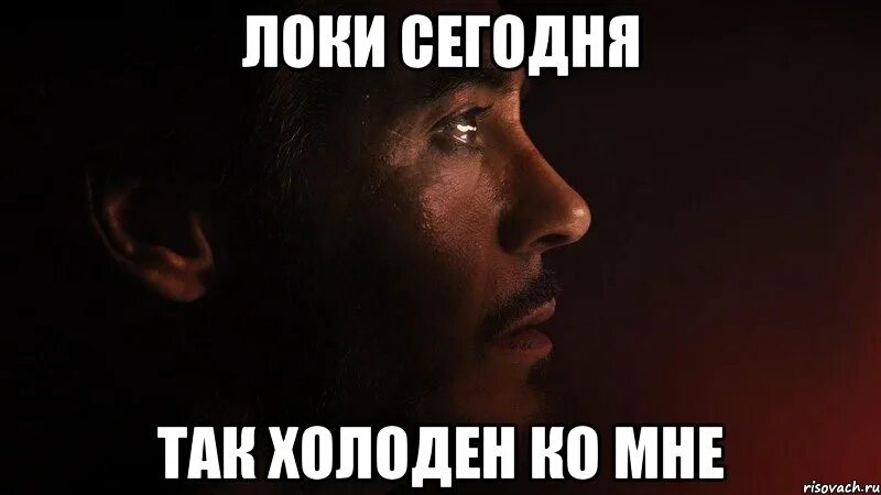 Сад мем. Холодно гифки прикольные. Холоднее чем тебе кажется. Почему при температуре тело холодное. Чего так холодно.