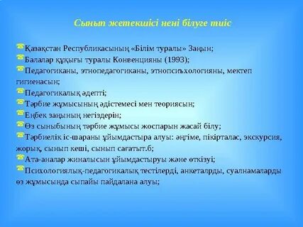 Сынып жетекшісінің портфолиосы ең үздік презентация