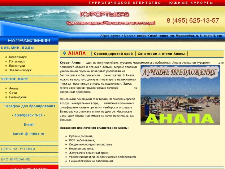 анапа санаторий бфс. работа горничная анапа. лок витязь анапа газпром. санатории анапы вакансии с проживанием. анапа пионерский проспект 114 санаторий парус.