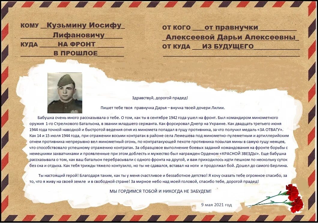 Текст письма военному. Письма солдата +с/о. Письмо солдату образец. Письмо солдату РФ. Письмо солдату 5 класс.