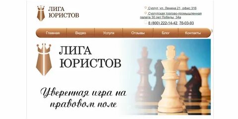 Юридическая компания право отзывы клиентов