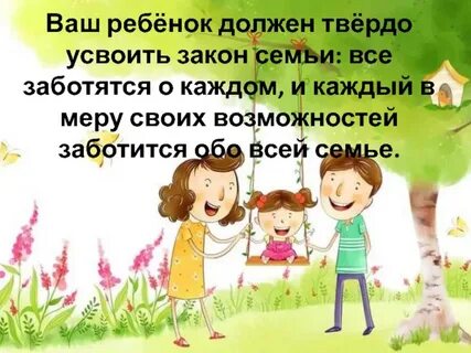 Законопроект о семейных