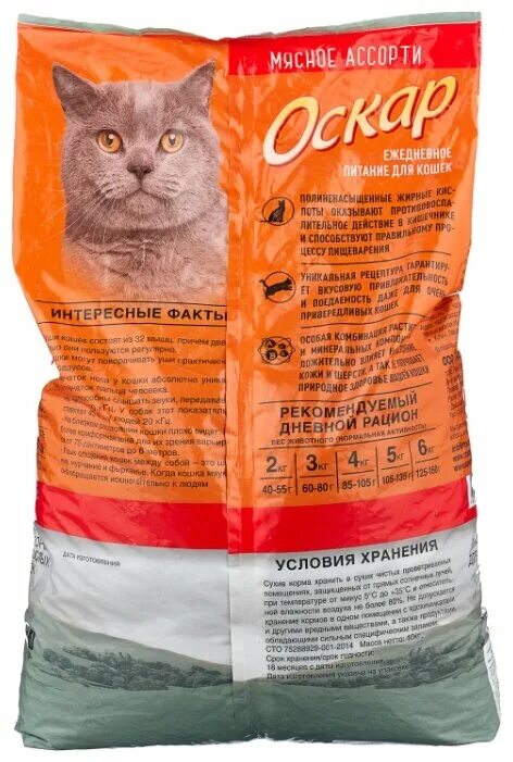 Оскар сухой корм для кошек. Кошачий корм mr cat 10 кг сухой. прохвост корм для кошек 10 кг. корм для взрослых кошек 20 кг ассорти сухой. корм оскар для кошек.