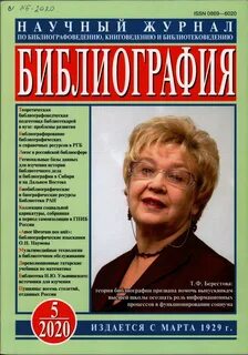 Профессиональные издания