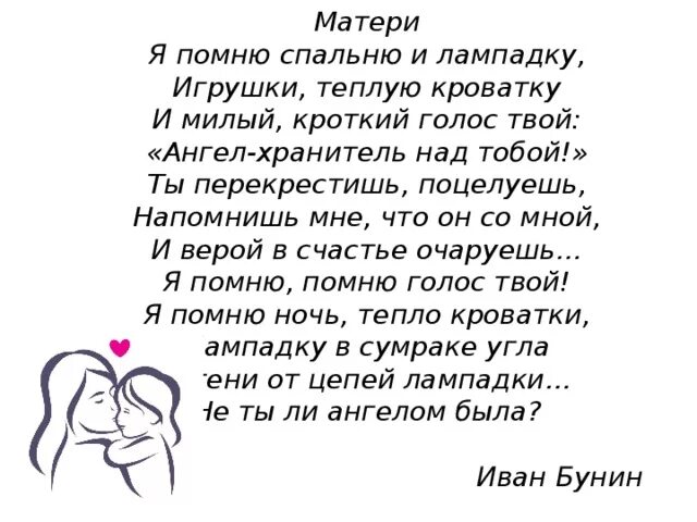 Я помню спальню