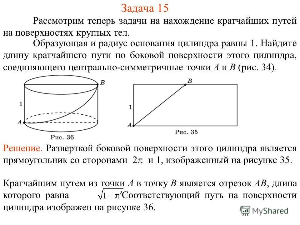 Радиус основания цилиндра 7. Радиус основания цилиндра 7