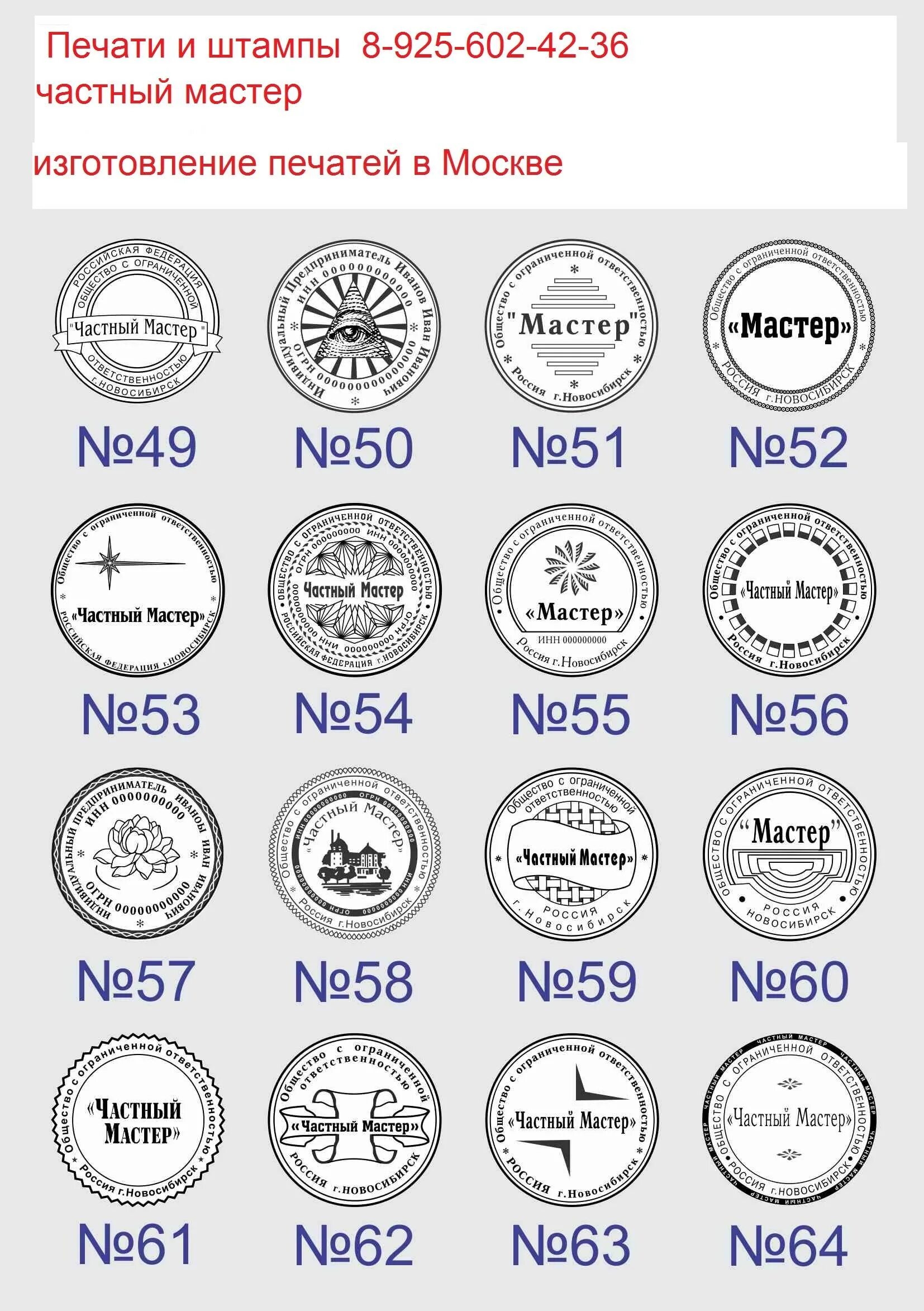 печать метрополитена. простая печать. московский метрополитен печать. штампы в метрополитене. печать метро.