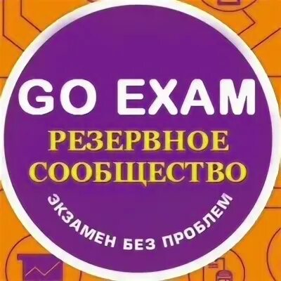 Go exam. Go exam