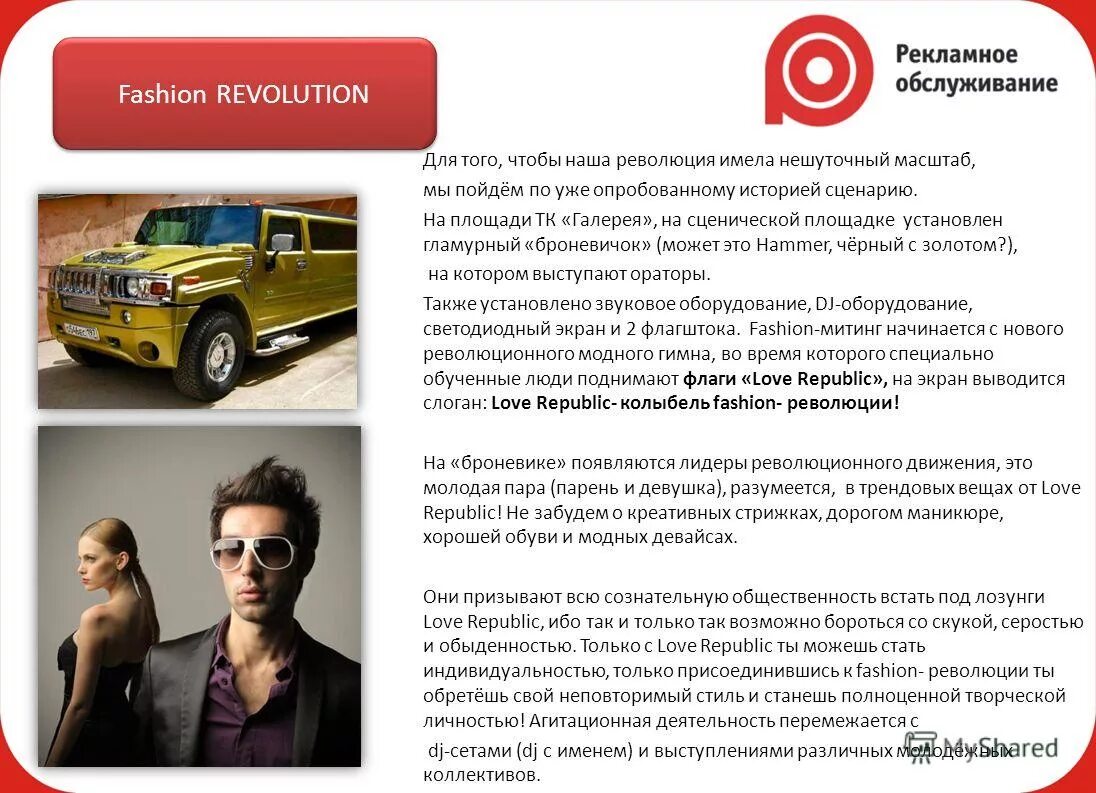 причины возникновения политического лидерства. лидер-знаменосец лидер-пожарный лидер-служитель лидер-торговец. лидер общественного мнения кто это. афиша матча. консолидировать общество это.