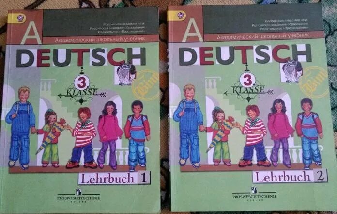 Немецкий язык 3 класс учебное пособие. Немецкий 3 класс учебник. Пособие по немецкому языку третий. Учебники немецкого для начальной школы.