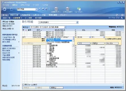 Money software
