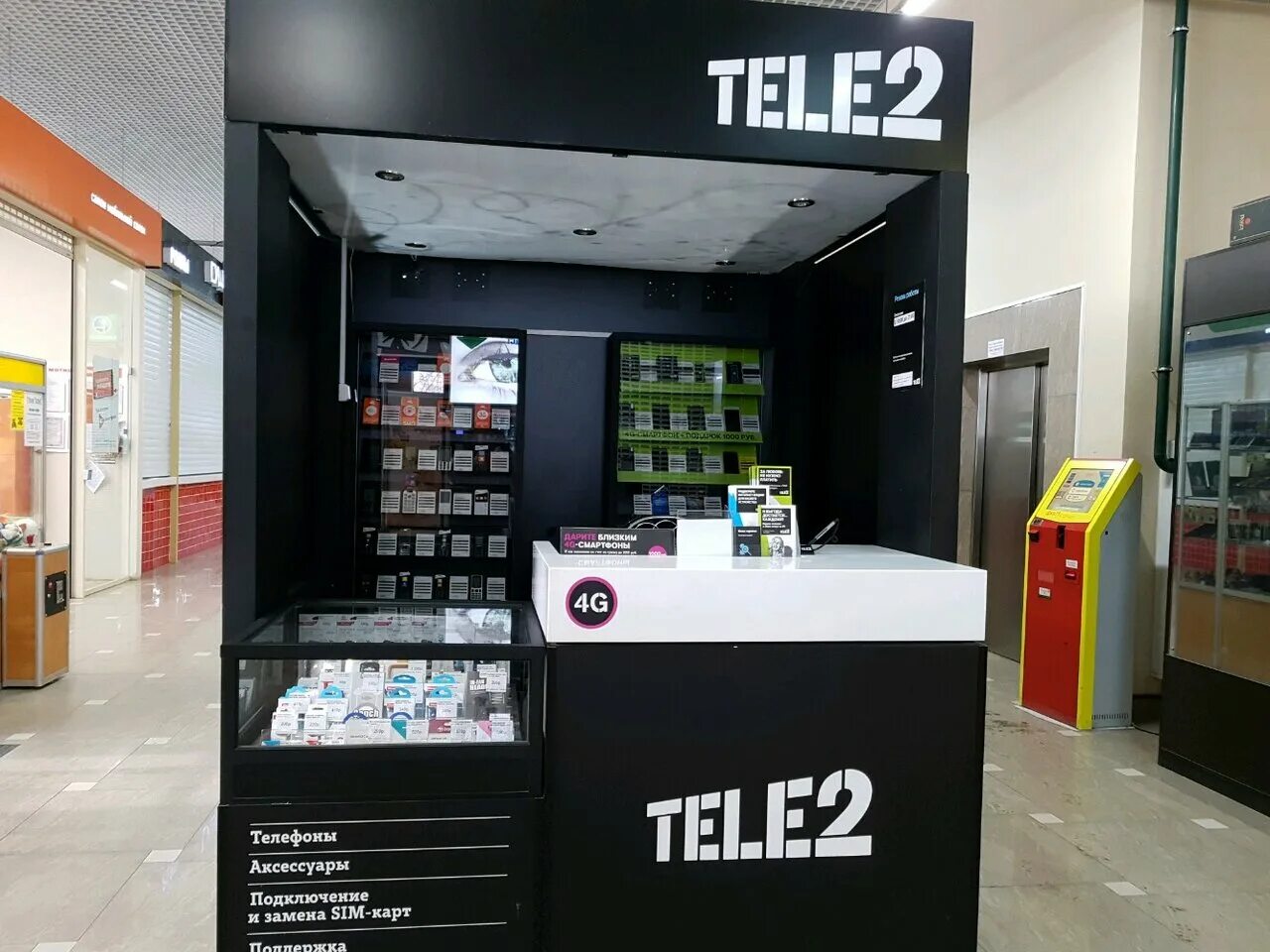 курчатов салон теле2. Tele2 россия. Tele2 россия. теле2 новосибирск. москва.
