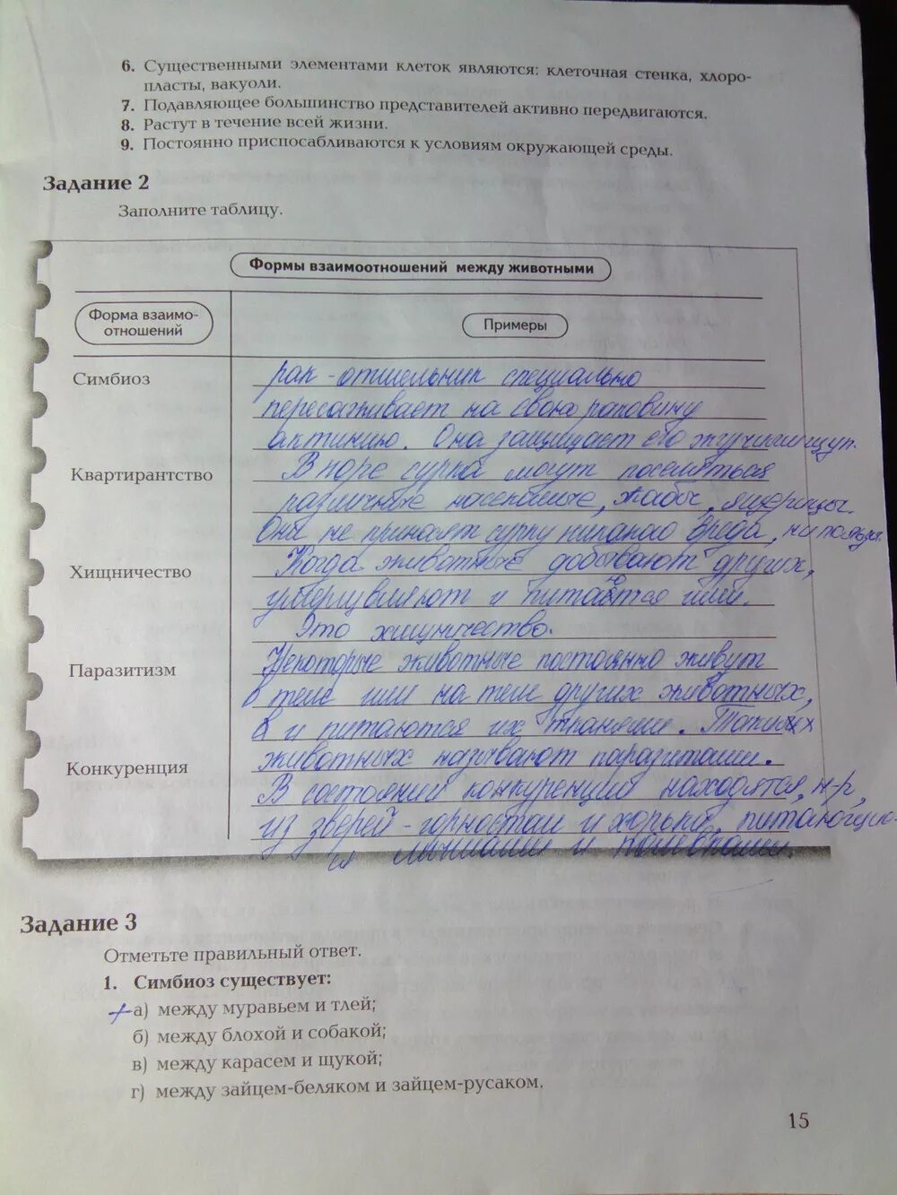 Рабочая тетрадь биология 7. Задания по биологии 6 класс. Домашнее задание по биологии. Рабочая тетрадь по биологии 6 класс пасечник страница 17. Биология 9 класс фгос пасечник дрофа.