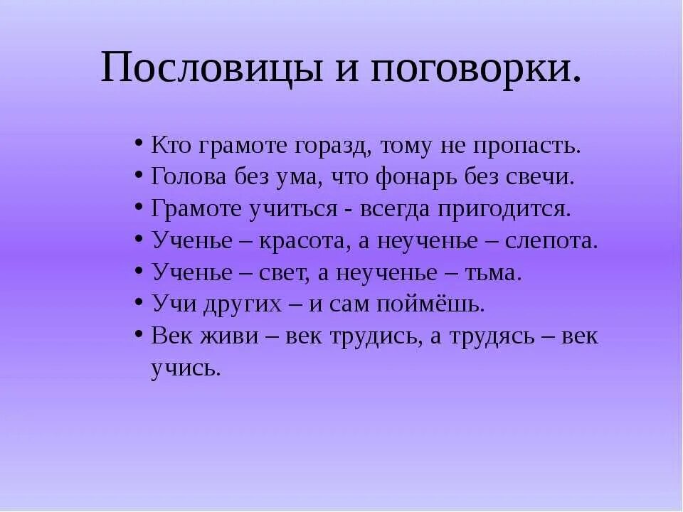 1 пословицу любую. Пословицы и поговорки. Пословицы ми Поговарки. Пословицы цы поговорки. Пословицы из поговорок.