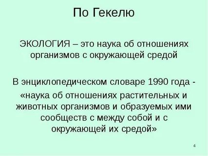 Наука об отношениях