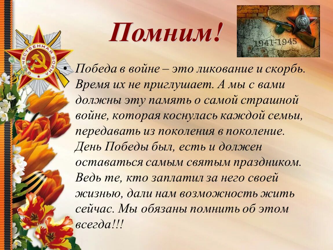 Текст про войну короткий. Текст про войну короткий. Текст про войну короткий. Текст про войну короткий. Текст про войну короткий.