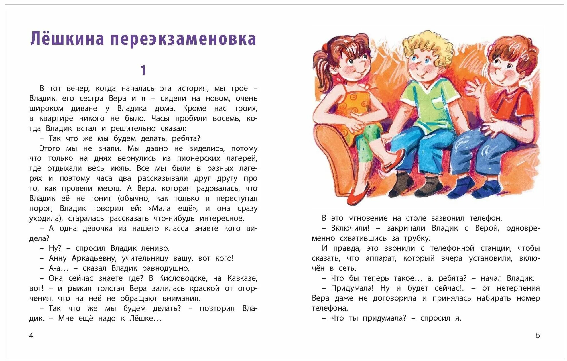 Рассказы про школу для детей. Смешные рассказы из жизни. Веселые рассказы о школе. Смешная история из жизни короткая. Какой нибудь веселый рассказ.