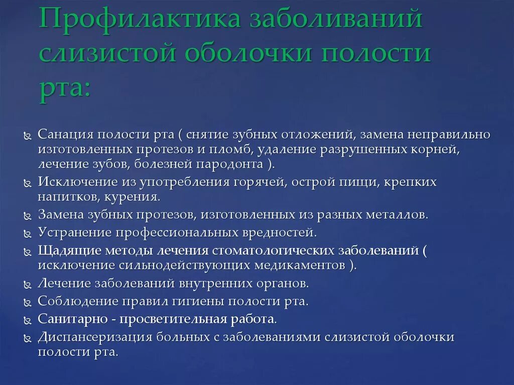 Методы лечения полости рта. Профилактика заболеваний слизистой оболочки полости рта. Классификация заболеваний слизистой оболочки рта. Причины заболевания полости рта. Классификация заболеваний полости рта у детей.