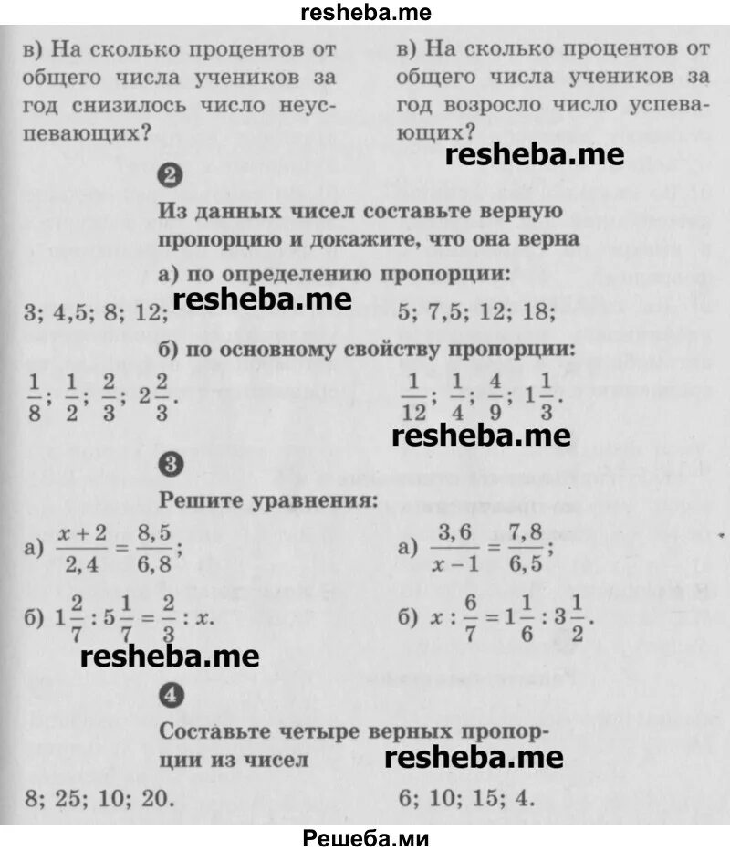 Математика 6 класс самостоятельные работы Ершова. Ершов кр по 6 классу по математике. Математика 6 класс вариант б2. Голобородько 6 класс математика самостоятельные и контрольные