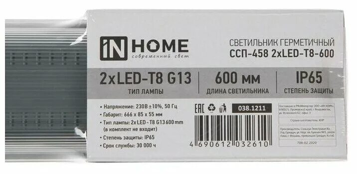 Светильник ссп-456 2xled-т8-1200 g13 230в ip65. Светильник ссп-456 2xled-т8-1200 g13 230в ip65. Ссп-458 2xled-т8-1200 g13 230в ip65 1200 мм in home. Светильник in home ссп-458 2xled-т8-1200 g13 230в ip65 1200 мм. Светильник ссп-456 2xled-т8-1200 g13 230в ip65.