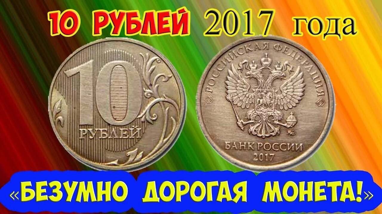 Дорогие монеты. Редкие монеты. Редкие дорогие монеты. Современные дорогие монеты.