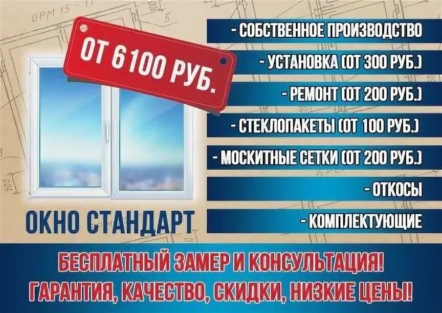 Окна пластиковые оренбург цены