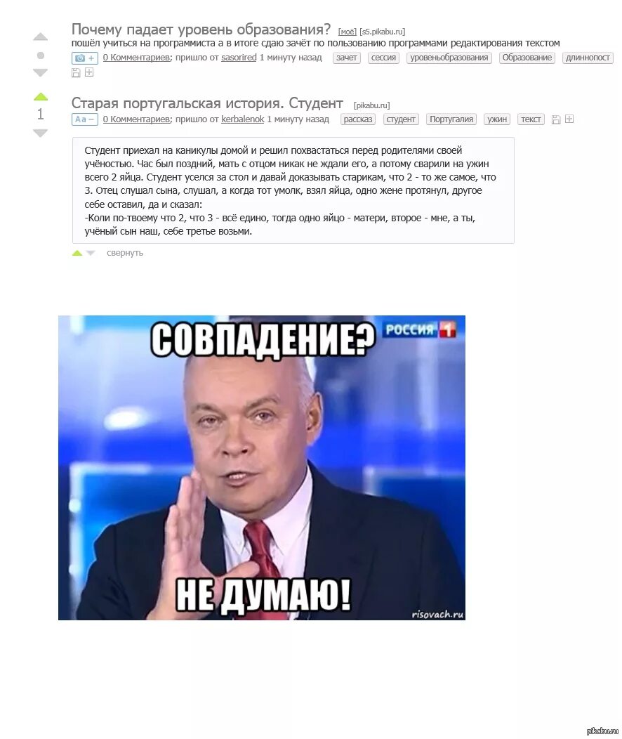 Совпадение не думаю. Совпадение Мем. Совпадение не думаю Мем. Идеальное совпадение Мем. Почему упал уровень