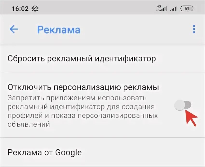 Редми 8 про как убрать всплывающую рекламу. Отключение рекламы на редми. Отключение рекламы на редми 10. Как убрать рекламу с телефона Xiaomi. Как отключить рекламу на Redmi.