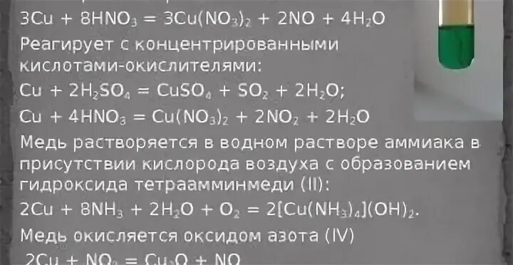 Сульфат меди 2 азотная кислота концентрированная