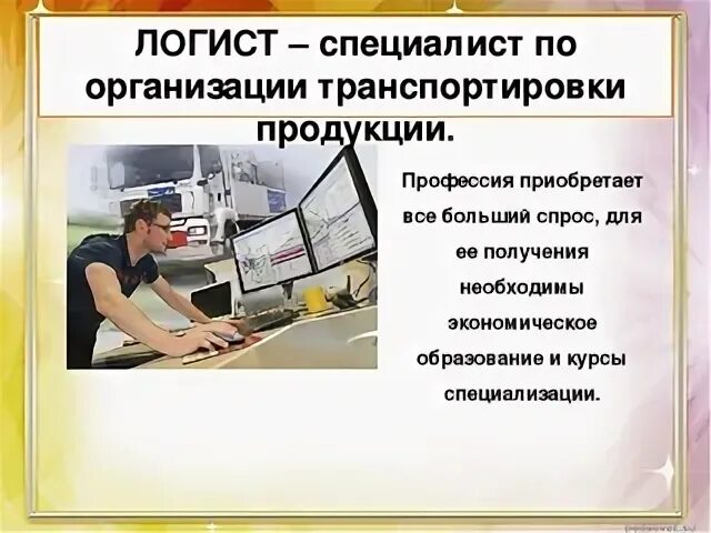 Логист что сдавать