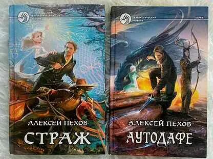 Страж 2019
