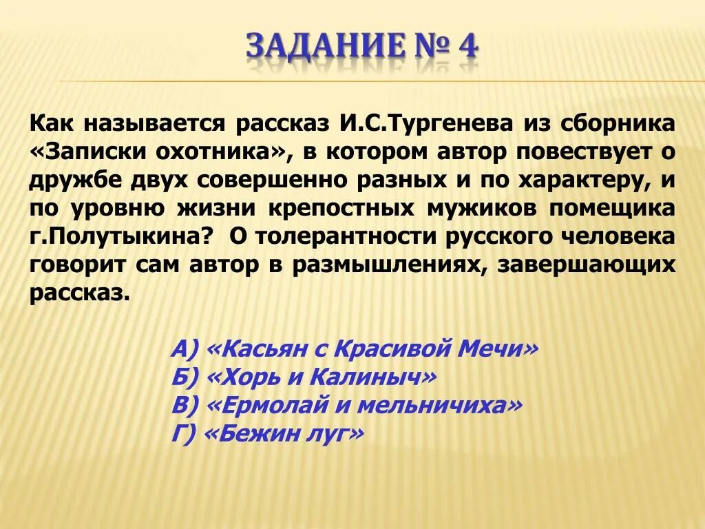 Как называется рассказ. Рассказы названия. Что называют рассказом. Рассказ с автором и названием. Как правильно назвать рассказ