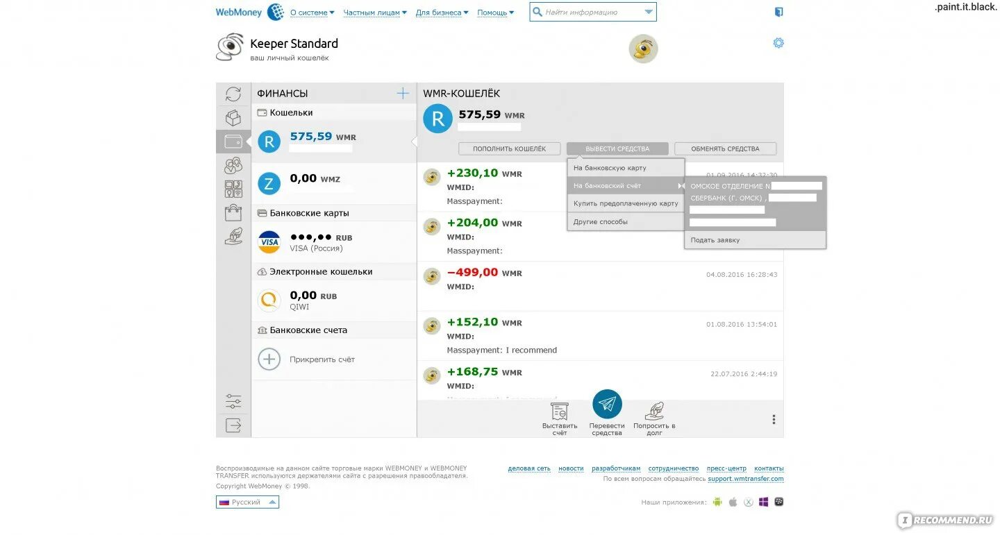 WMR кошелёк WEBMONEY. Вывод вебмани на банковскую карту. WEBMONEY кошелек в рублях. Скриншот кошелька вебмани. Вебмани личный